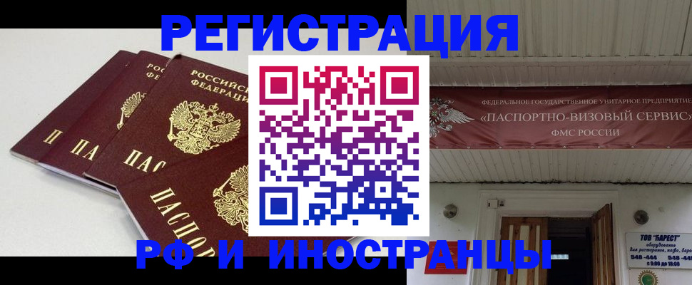 временная регистрация для всех в Кандалакше