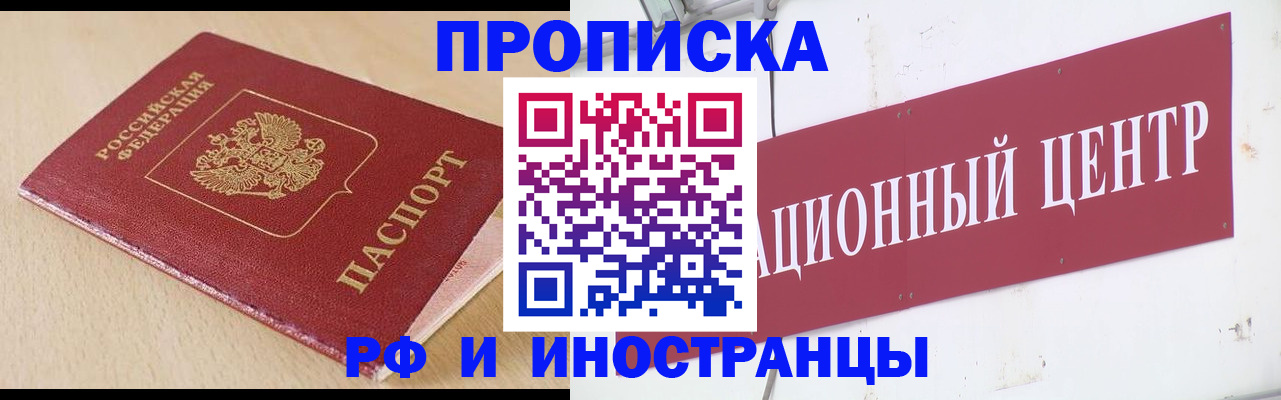 временная регистрация поиск в Кандалакше
