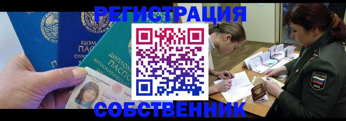 временная регистрация гарантия в Кандалакше